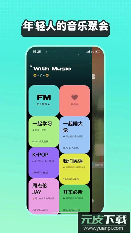 波点音乐手机客户端截图3