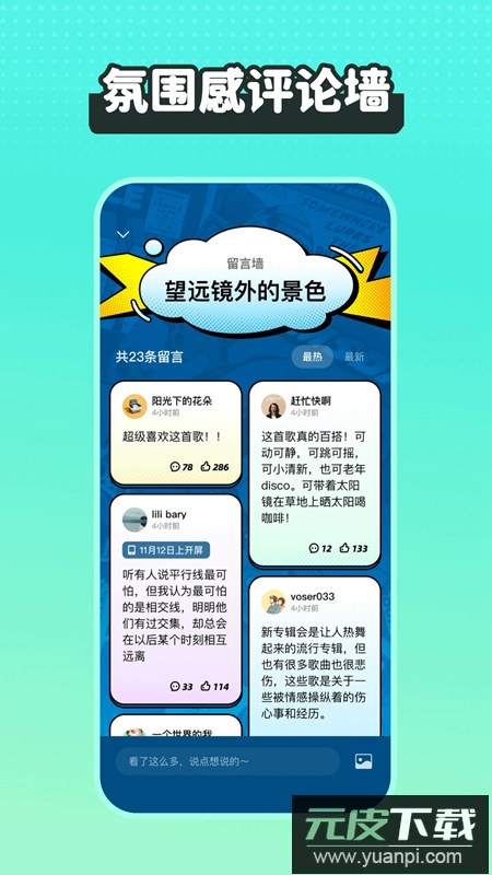波点音乐手机客户端截图4