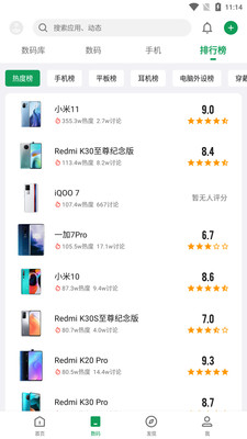 酷安绿色版精简版下载截图3