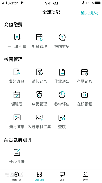 青于蓝最新版截图1