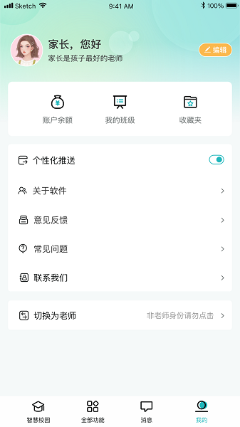 青于蓝最新版截图2