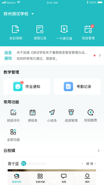 青于蓝最新版截图4