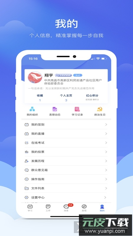 赣鄱党建云官方客户端APP截图1