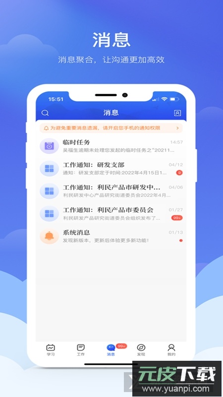 赣鄱党建云官方客户端APP截图4