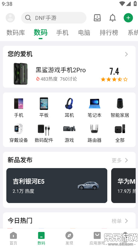 酷安应用市场下载安装最新版本截图1