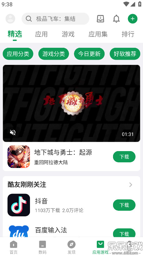 酷安应用市场下载安装最新版本截图2