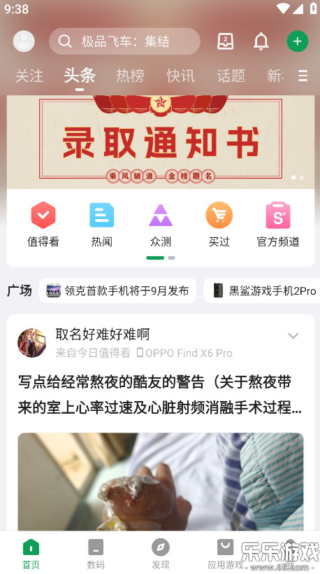 酷安应用市场下载安装最新版本截图3