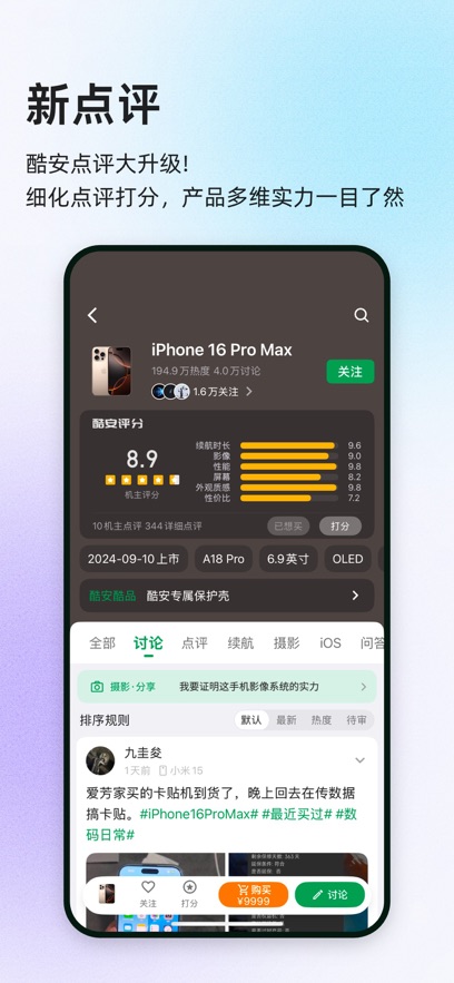 酷安官方版下载截图1