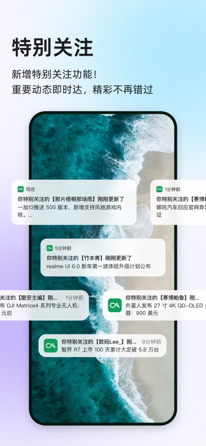 酷安官方版下载截图2