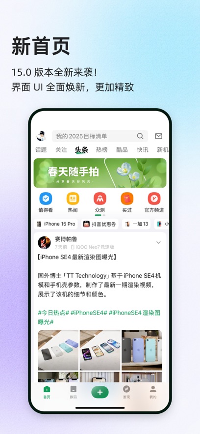 酷安官方版下载截图3