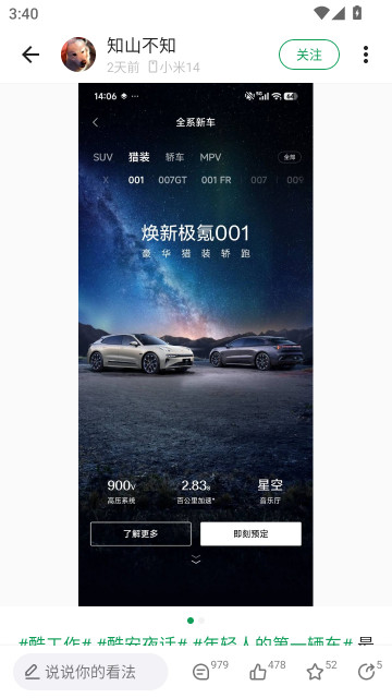 coolapk官方版下载(酷安)截图4
