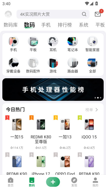 coolapk官方版下载(酷安)截图5