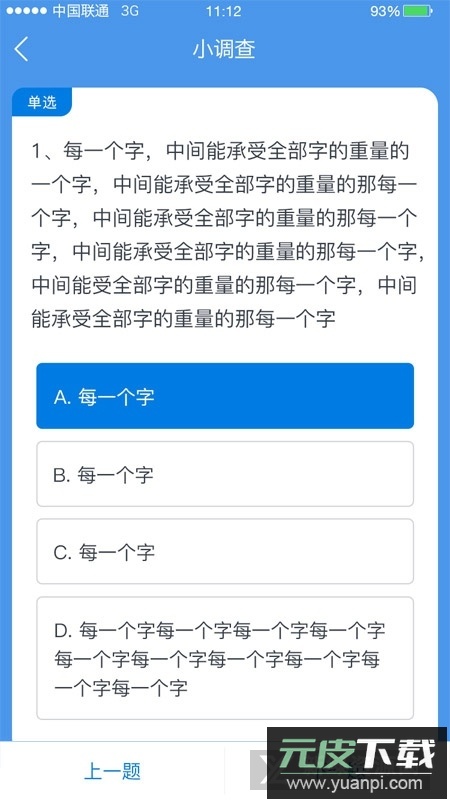 师学通教师培训学员端最新版截图3