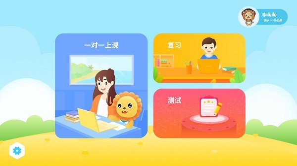 陶陶悦读软件截图1