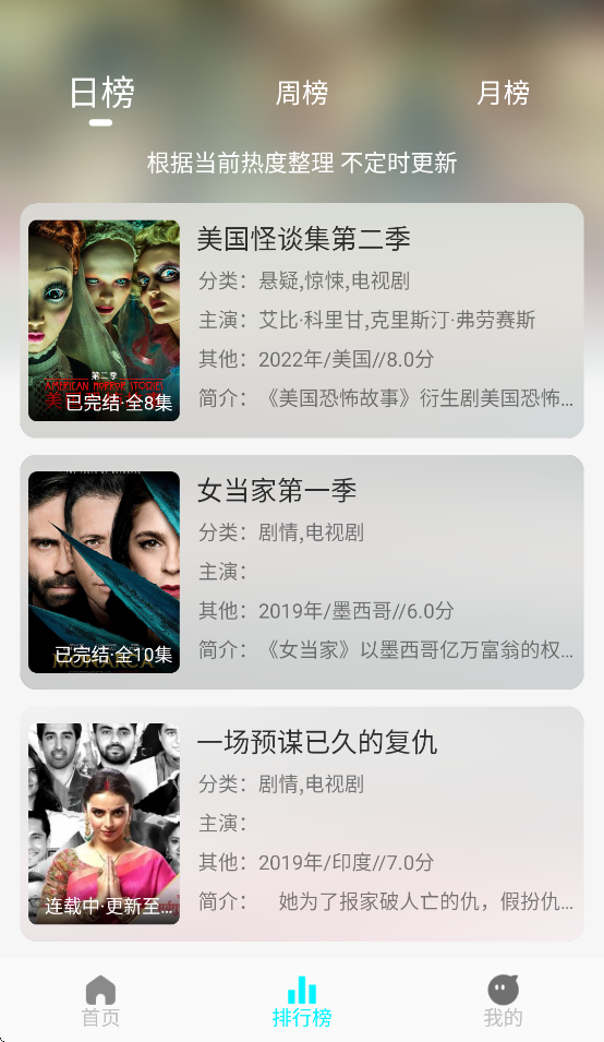 国外剧app官方版截图1