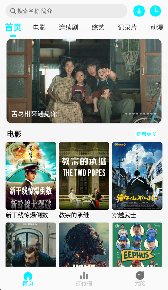 国外剧app官方版截图2