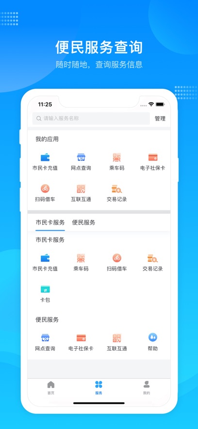 绍兴市民云app官方版下载截图1