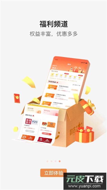 韵达快递单号查询追踪app手机版截图4