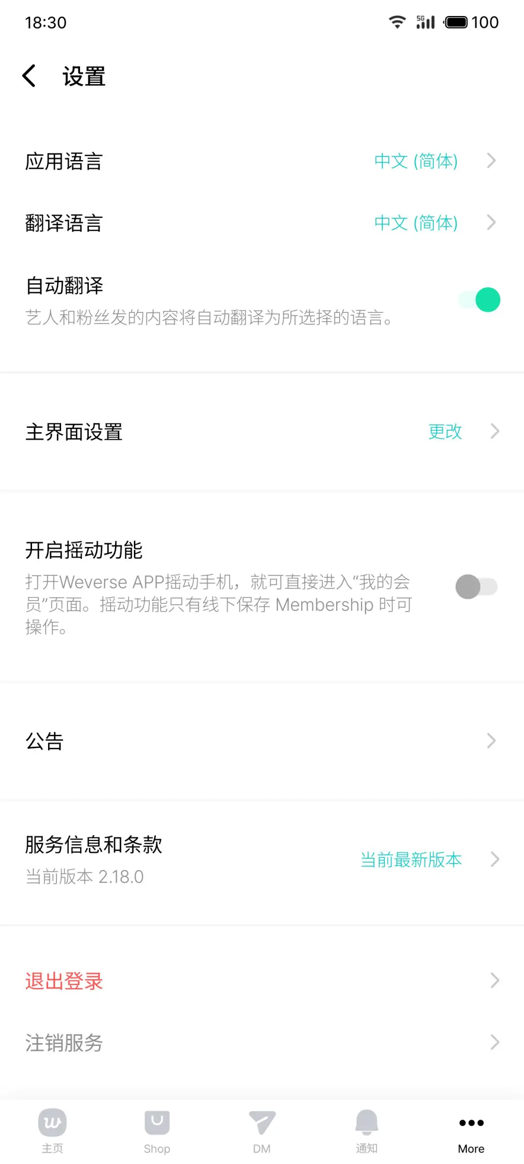 weverse官方版下载最新2026下载截图5