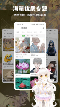 搜图神器app官方版下载截图2