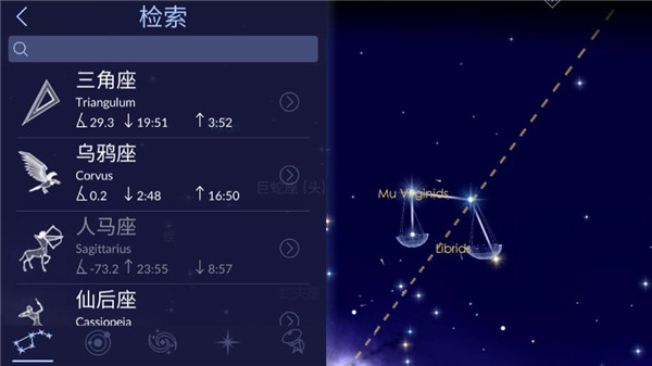 漫步星空2免费版截图3