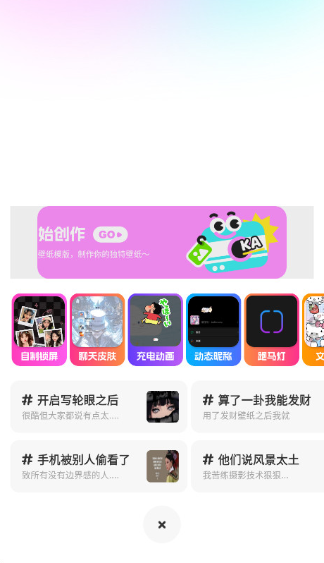 壁纸秀秀(手机壁纸软件)截图3