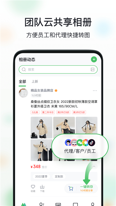 微购相册app官方版截图1