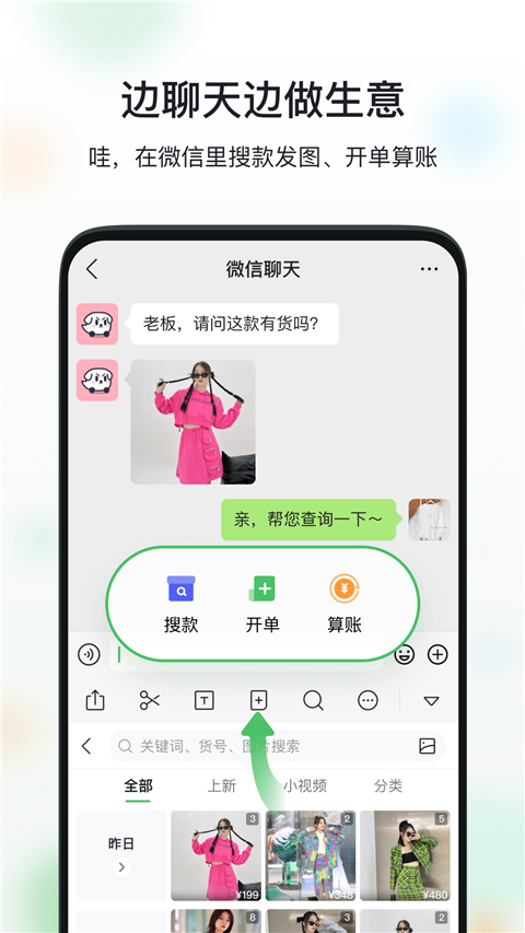 微购相册app官方版截图2