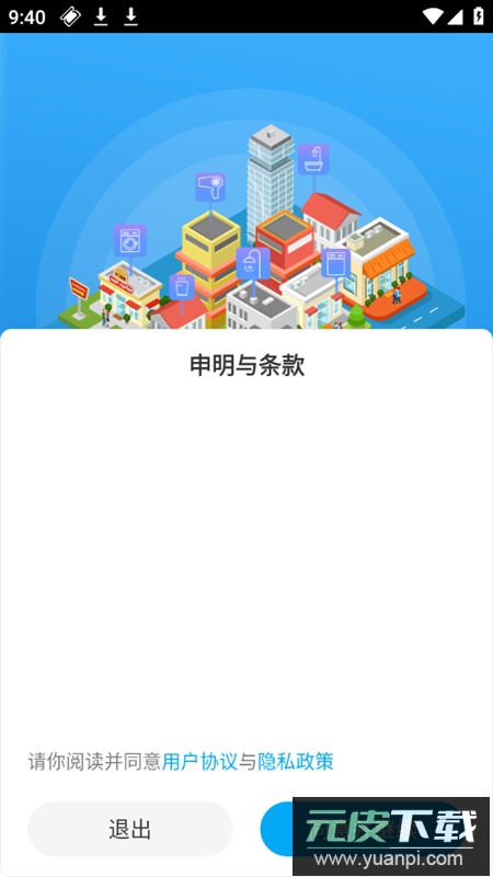 u易校园热水一卡通官方版截图1