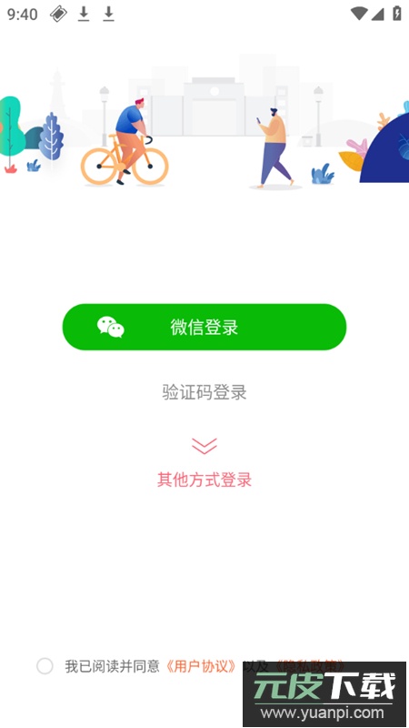u易校园热水一卡通官方版截图2