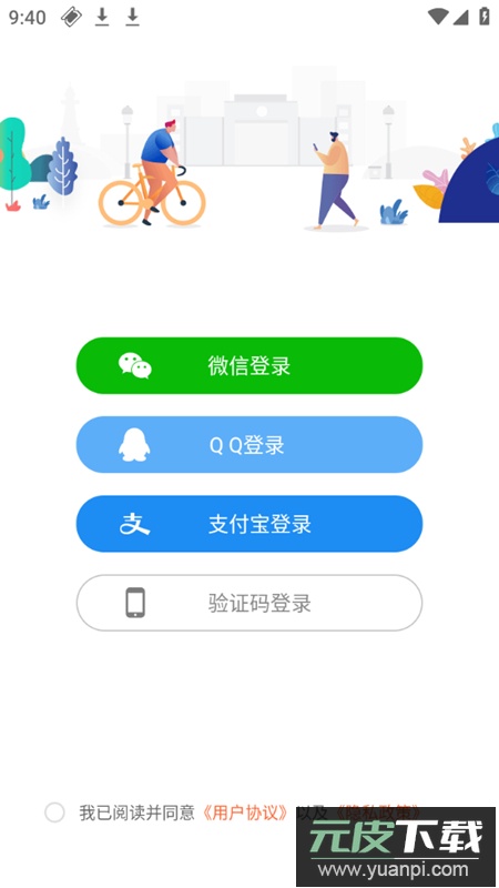 u易校园热水一卡通官方版截图3
