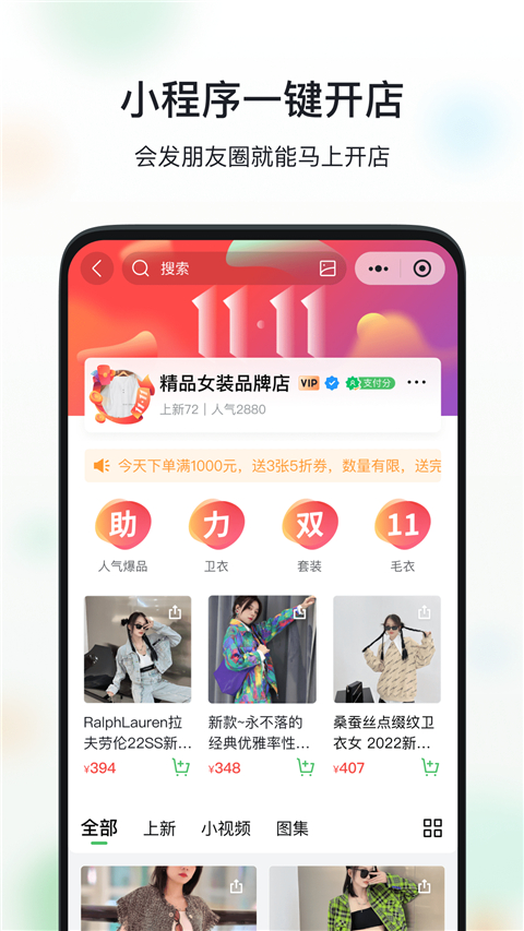 微购相册app截图5