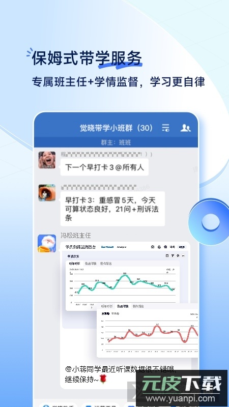 觉晓法考app2025官方最新版截图3