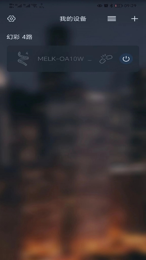 宝莲灯pro版官方版下载截图4