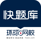 人力资源快题库官方最新版v5.13.7