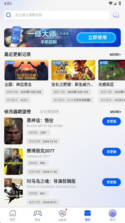 猫修app官方版下载截图4