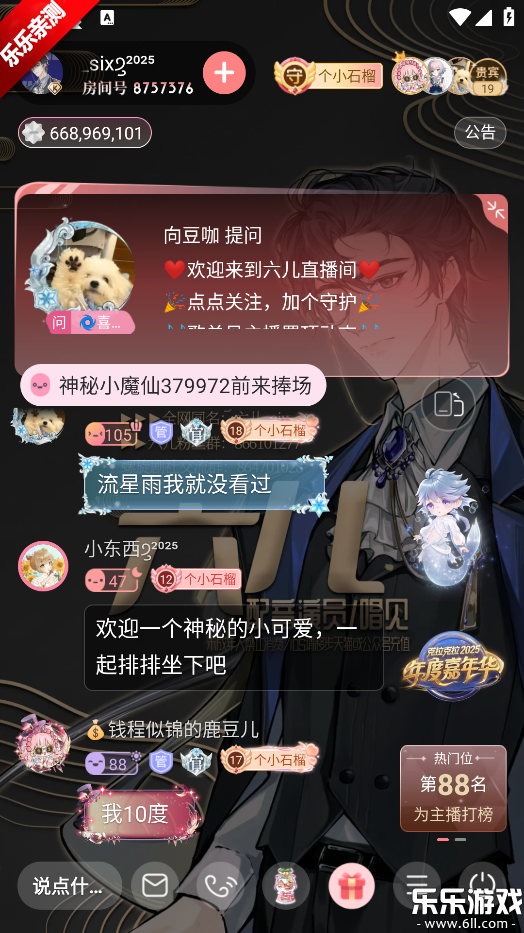 漫播广播剧免费下载截图5