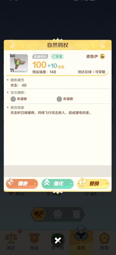 英雄冲刺内购(Hero Rush)