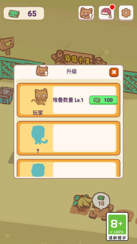 天选打工猫游戏安卓版