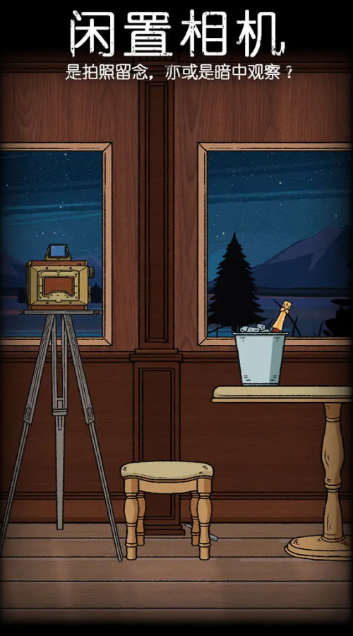 非常调查局追踪游戏手机版