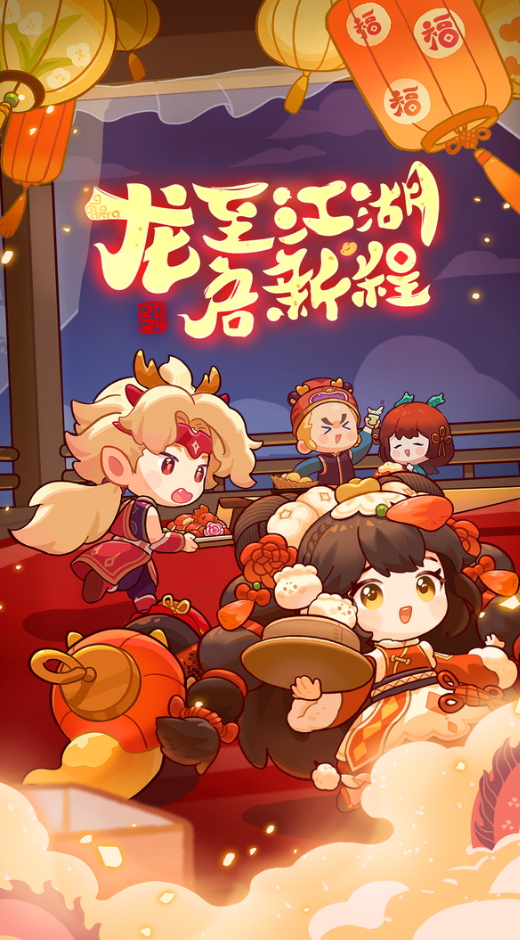 爆炒江湖2024最新版