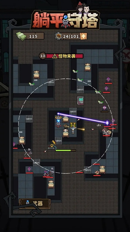 躺平守塔手游安卓