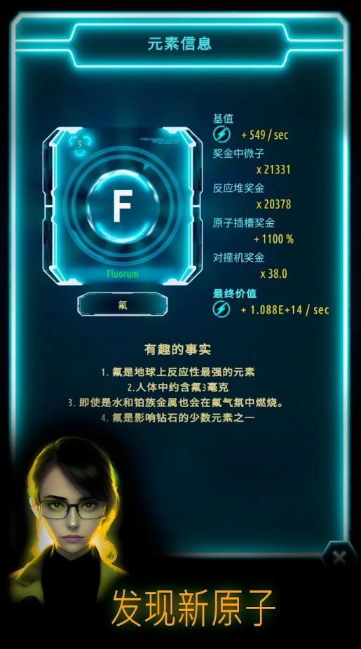 原子大亨免广告版