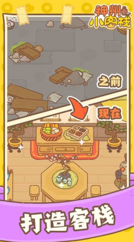 神州小客栈官方