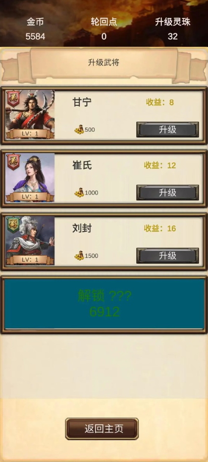 打工三国无限轮回版