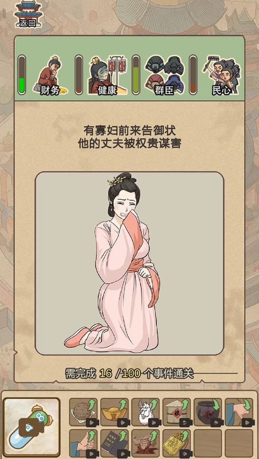 生存百分百手游