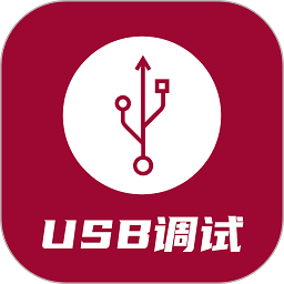 USB调试器软件v1.1.57.082811