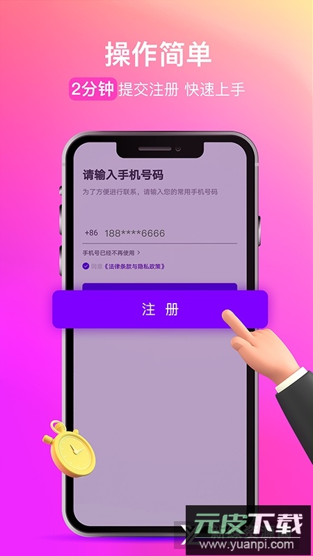 花小猪司机端最新版本客户端截图2