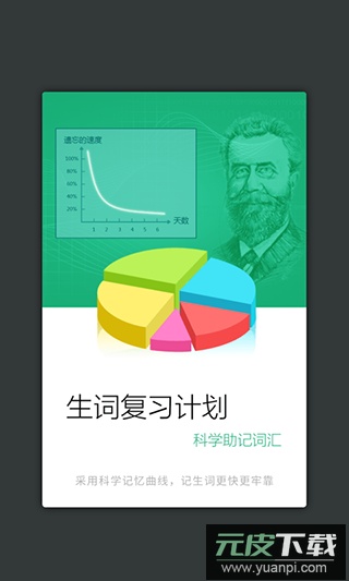 新华大字典官方app电子版截图2