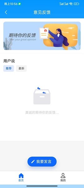 分身空间软件截图3